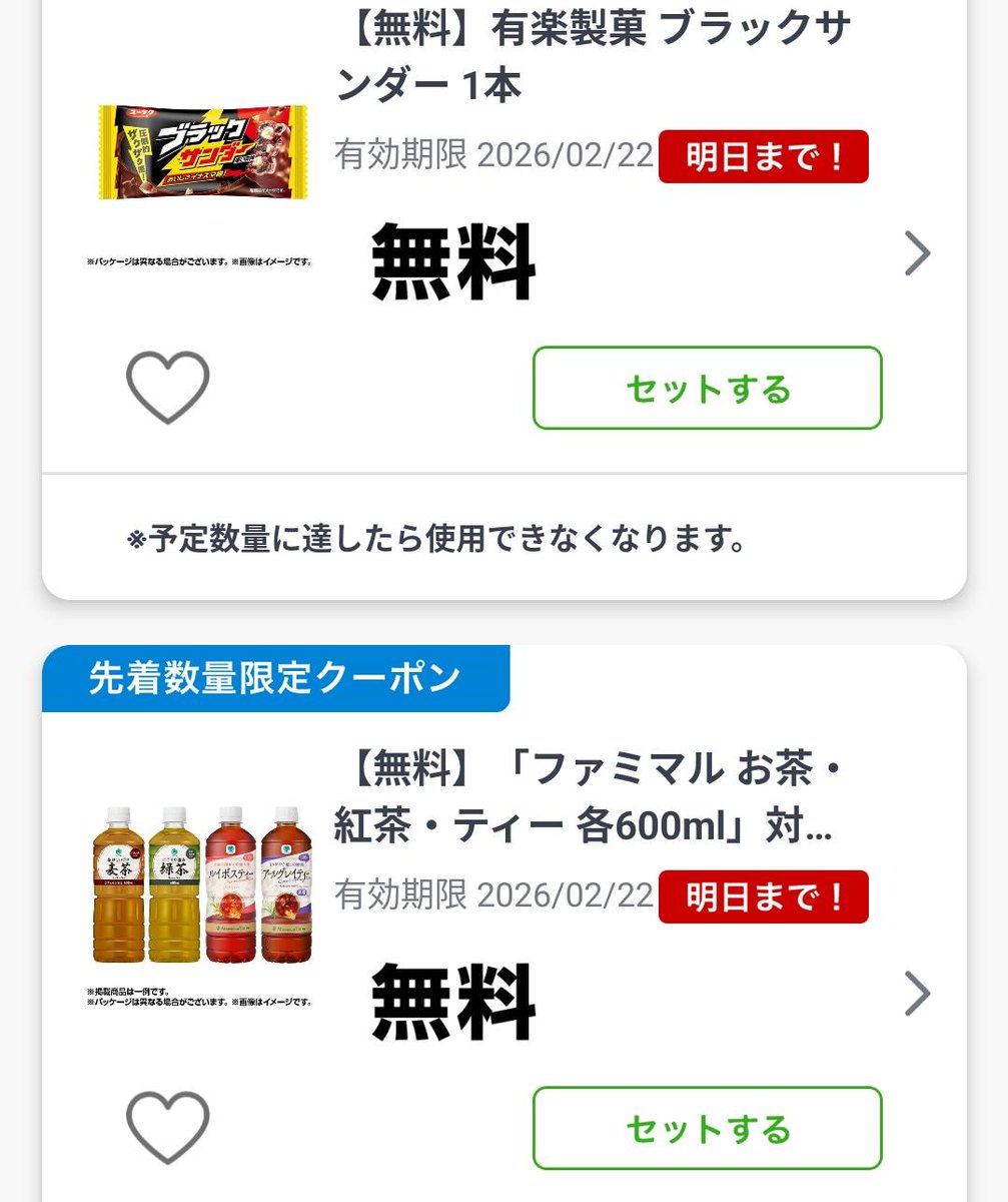 みーに🌸ポイ活&お得活動 (@mini_poi) / Posts / X