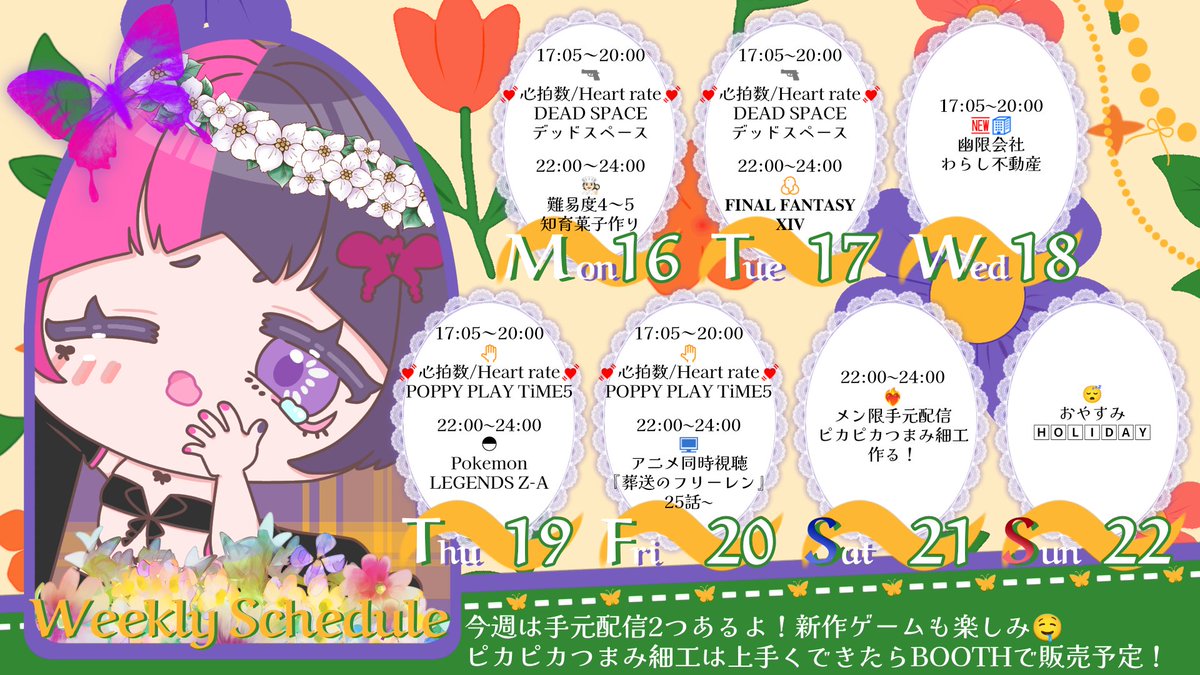 おはぎゃう〜🦋！ 今日は出掛けようと思って両親に声掛けたら 既に