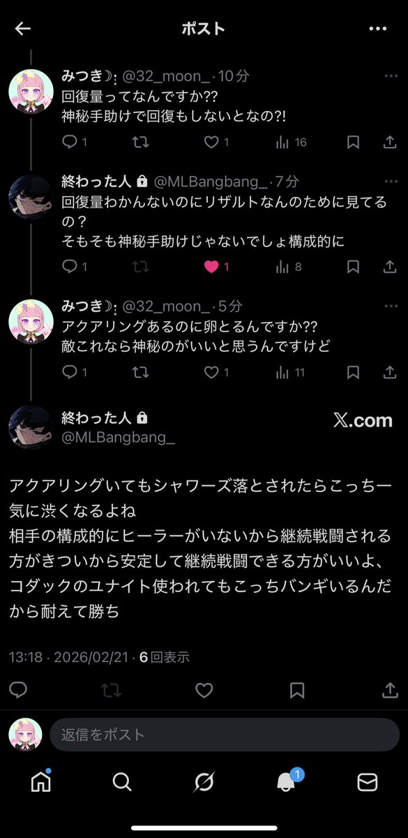 誰か馬鹿な私にもわかるように教えてw