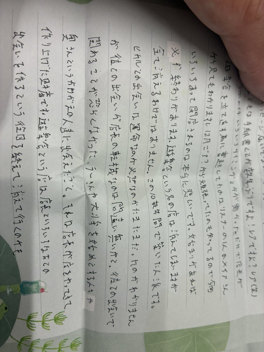 tentyo_yusya's tweet photo. いただいたお手紙やメッセージが力になります‥！

ありがとうございます！ https://t.co/yN5uaadv2s