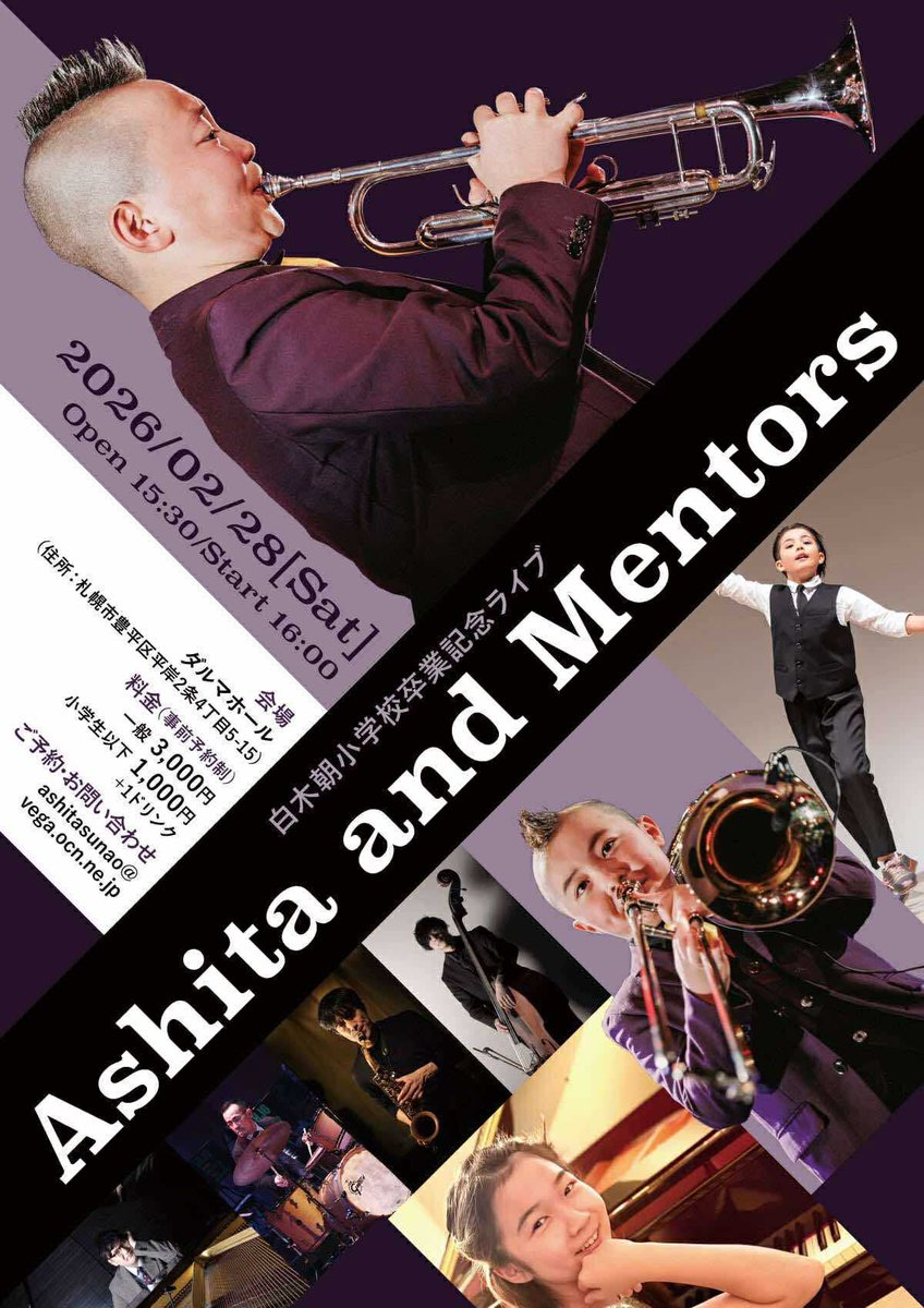 来週はこちら、白木朝さんの小学校卒業記念のライブです。 セッション