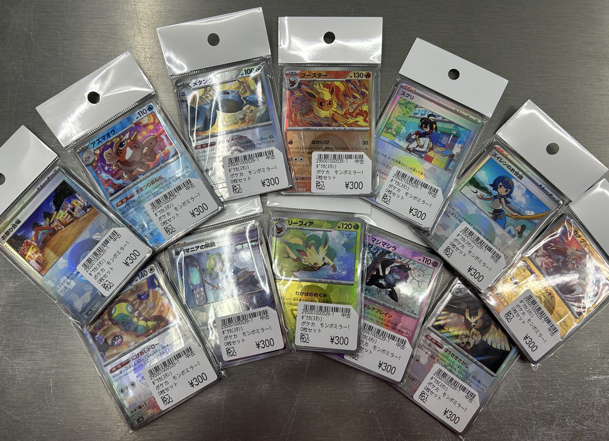 ⚡️#ポケカ 商品情報⚡️ テラスタルフェスに収録されている