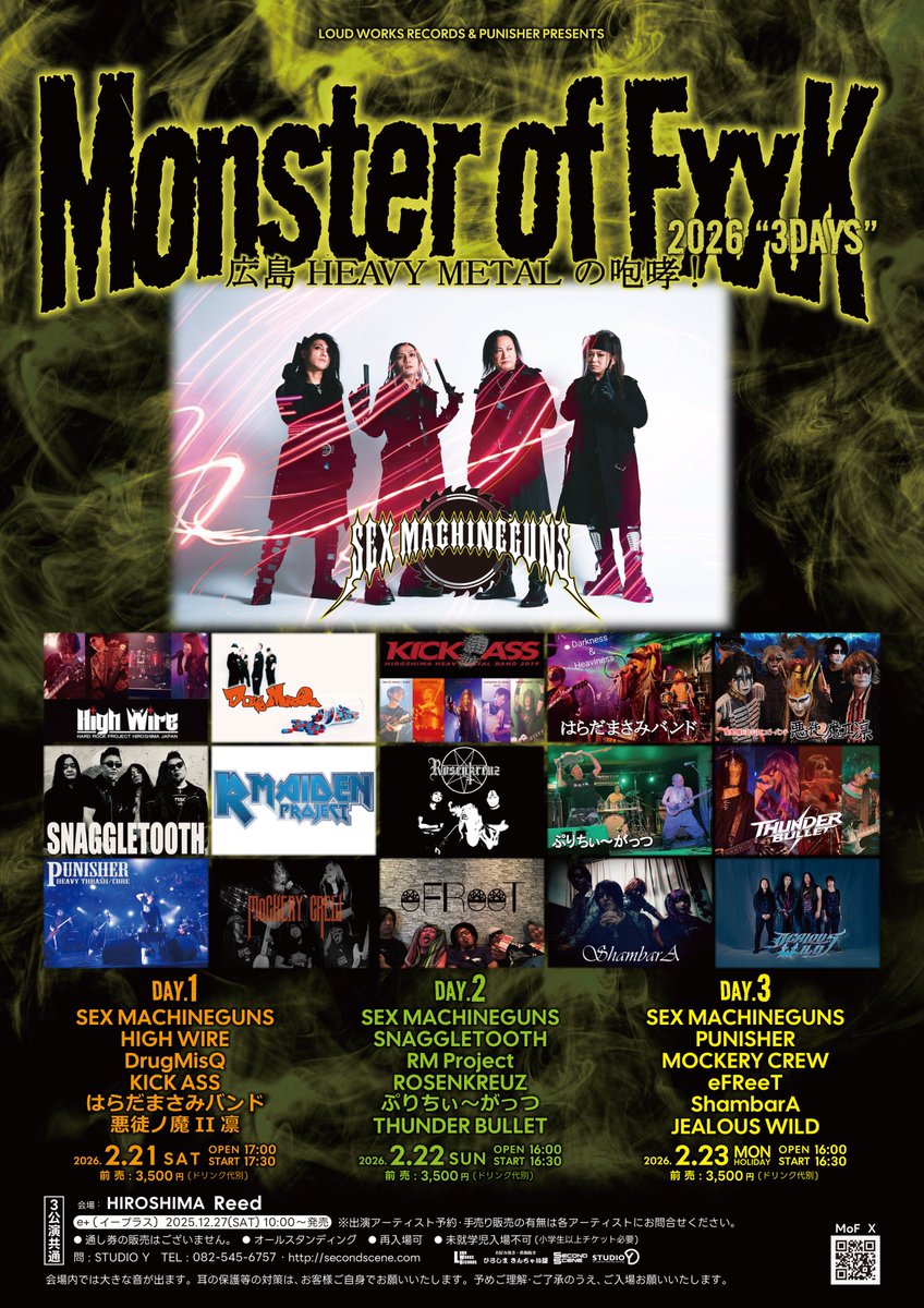 本日 】 広島に参ります。 今年も突撃！ Monster of FxxKで爆音を