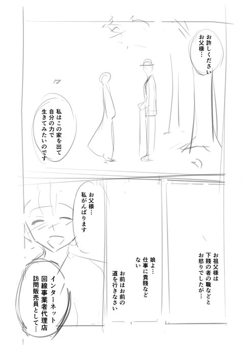 PCからずいぶん昔の描きかけのネームが出てきた
とにかく私怨をぶつけたかったらしい 