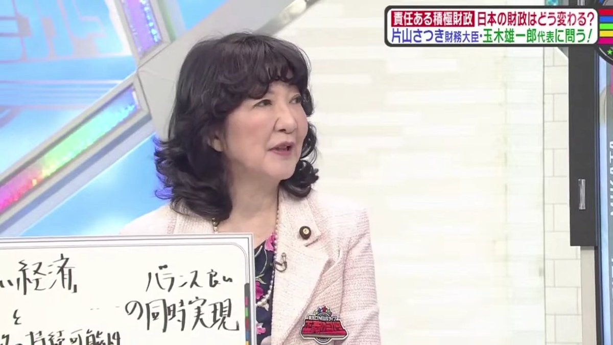 take6___'s tweet photo. 今日の正義のミカタ3️⃣
ほんこんさん「先生に聞きたいのは、参政党の幹事長の方がテレビで仰ってたのが、消費税は国民が払うもんちゃうと。あれ、事業主やと。売上税やと言っててね。これを根本的に国民に知らせてやっていかなこれ難しいんちゃうかなと思うのよ
事業主の人が売上で社から賃金が上がれへんかった30年間て、おっしゃってて、俺それねすごく気になってて、それはどういうふうに考えてはりますか？」
片山さつき財務相「それは元々自民党だった税理士さんである安藤さんという、我々の元同僚の人が必ず言うんで、私も国会でそのやり取りしたんですけれども、消費税というのはやっぱり消費する人が負担しているのは事実で、つまり最終的にこういうものを買うでしょ。買ったところに10%含まれているのは事実なんですよ。ただその納税義務を我々1億2000万人の消費者がやるというのは
どこの国でもあり得ないので、その事業主が一定のルールで申告していて、その日本の場合は毎月ではないんですよ。他の国はえーって言われるけれども毎月なので、もらった消費税はそのままスルーッと全部抜けていくんだけども、半年に1回とか1年に1回だと やっぱり使っちゃうんですよ。苦しいから それが今の日本がずっと落ちている状況であって、そういう指摘は実態から言えばそうなんだけど、建前上から言えばやっぱり そこの中の10%は税務署に自動的に行く話で、ヨーロッパではそれは長いことの慣れで、みんながそれでしゃあないなと動いているけど、この国ではしゃあないと思ってもらってないんですよ。」
僕はほんこんさんのおっしゃるとおりだと思っています。片山さんは当事者なので言いにくいと思います。
消費税は間接税であり、事業者が納付し、消費者が負担する構造と説明されています。しかし、裁判等において国は「事業者が消費税相当額を受け取っているが、これは単なる代金の一部（対価）」であり、「消費者が直接消費税を納めている（預かっている）わけではない」と主張し、認められています。したがって、消費者は価格の一部を支払っているだけで、国に納税しているのではないのです。つまり、欧州の付加価値税に近いものだと観るべきなんです。 
そこで、問題になるのは、免税事業者や、仕入額が売上を上回る赤字企業の場合、顧客から受け取った消費税相当額を税務署に納付しなくてもよいケースがあり、結果的にその額が事業者の益となる「益税」が構造的に発生しやすいと言われます。 特に、輸出企業は、商品生産にかかった消費税相当額（仕入税額控除）を国から「還付」されるため、実質的に消費税を負担していない、あるいは優遇されているという指摘があります。
 以上の理由から、単に「消費者が払う税金」という意味での「消費税」という名称は、その本質（付加価値税、事業者間取引での転嫁、還付構造）を正確に表していない（ネーミングが誤っている）と思います。 
ですから、消費税を付加価値税に改め、実態に合わせるべきなんです。そうすれば、インボイスにおけるトラブルなどは起きなかったはずです。 僕は一部小売業者が私たちから取った消費税をポッケナイナイ(益税)にすることには反対しています。小売業者の方々の中にはインボイス制度に文句を言う人がいると思いますけど、私たち消費者からすれば、自分が払った消費税がきちんと国に届いていないのはおかしいと思います。
 ほんこんさんが仰っているように、消費税は消費者が事業者を通じて払っている税金ではないのです。以前、自民党が「売上税」を導入しようとして失敗し、ネーミングを消費税に変えて導入した経緯があって、私たちに故意に誤解を生じさせ、今に至っているのです。＃正義のミカタ ＃ほんこん ＃片山さつき