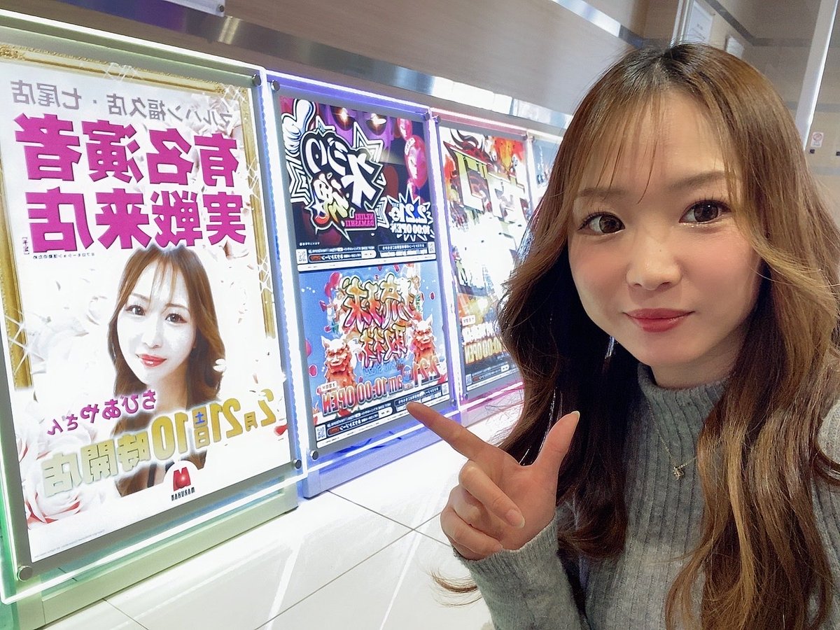 マルハン福久店 様の実践終了しました❣️ 昼からもお客さん増えてきて