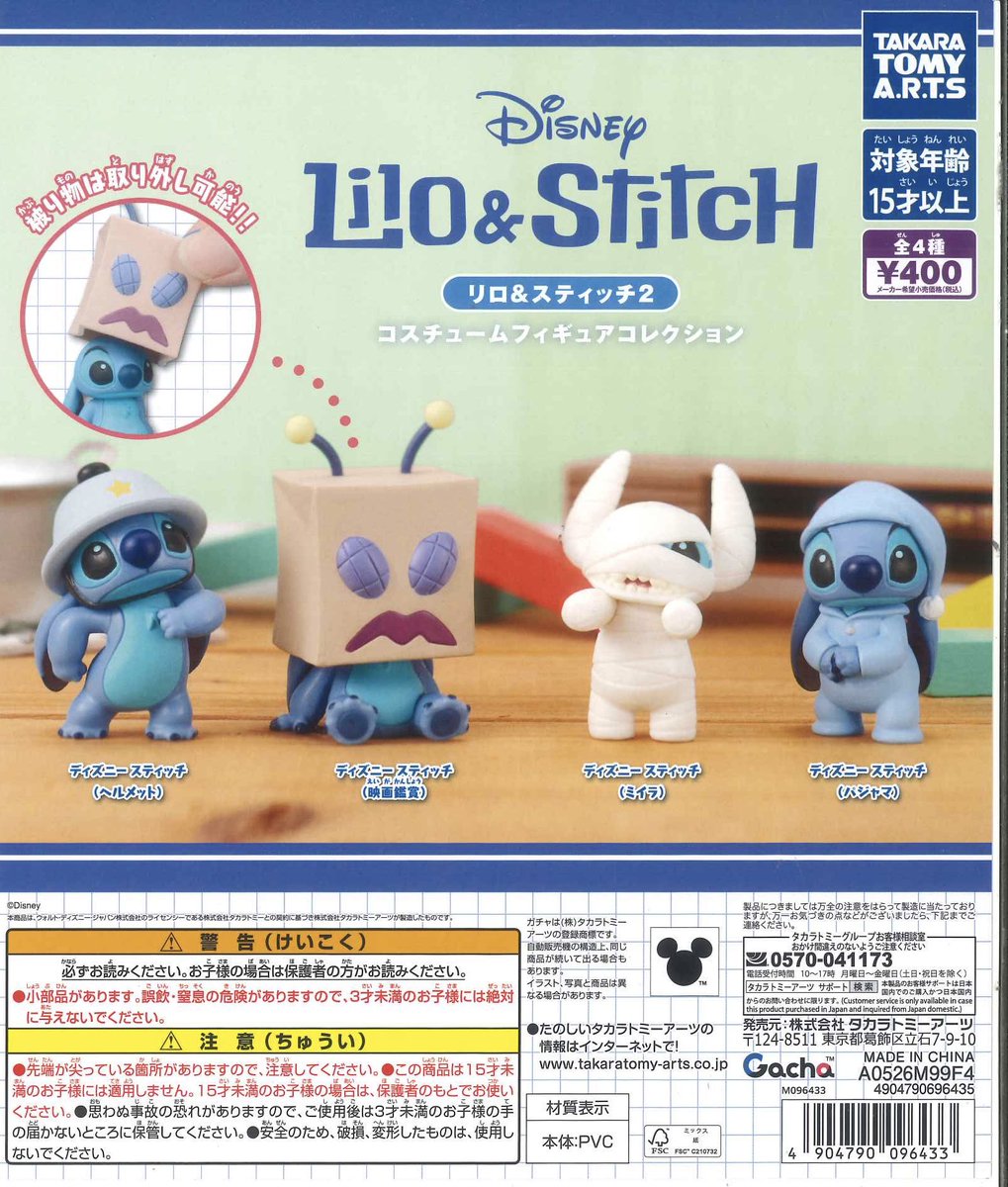 🍰本日の再入荷商品🍰 ✔️ リロ&スティッチ2 コスチュームフィギュア
