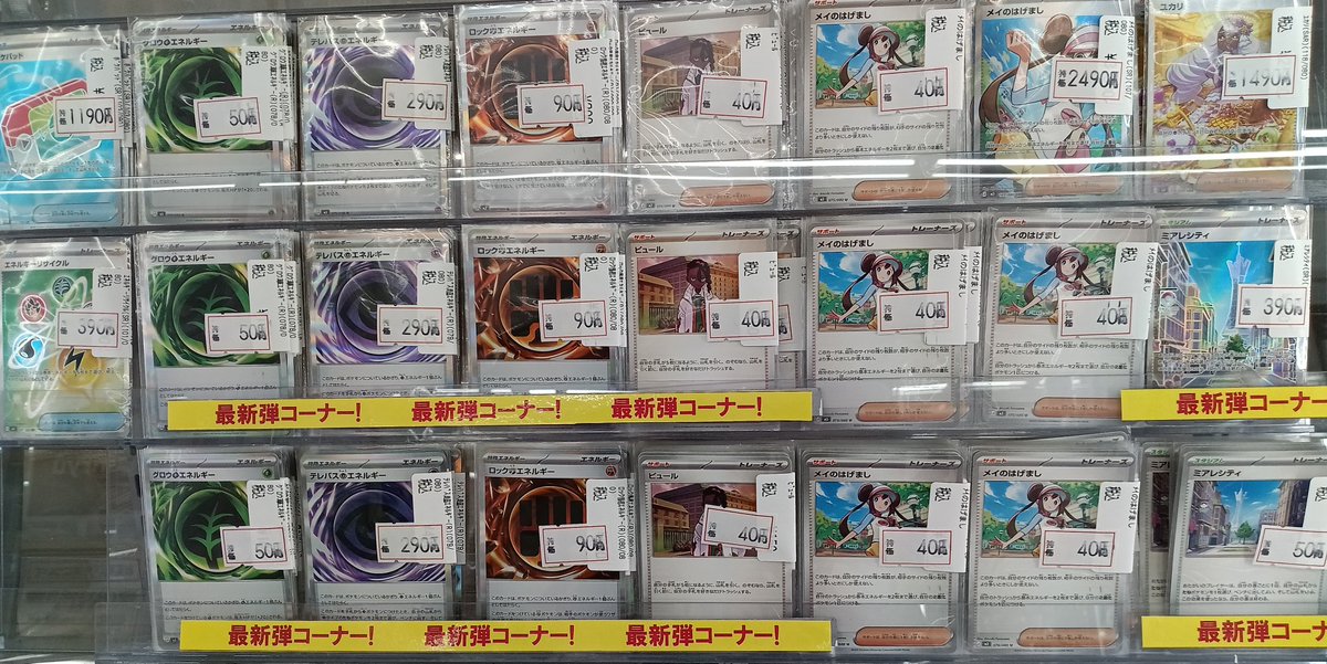 ⚡⚡⚡⚡⚡⚡⚡⚡⚡⚡⚡⚡⚡⚡⚡⚡⚡⚡ ＃ポケカ 新弾特価コーナーに