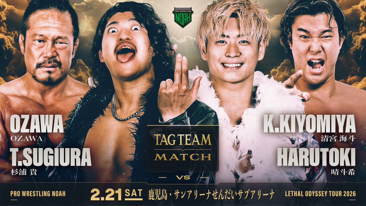 本日プロレスリングノア18時サンアリーナせんだいでゴングです。

ノアは初めての方でも楽しめる内容となっておりますので今から観戦できる方は是非ともご来場ください。なんと小中学生は観戦無料是非ともご家族で連休の思い出にどうですか。