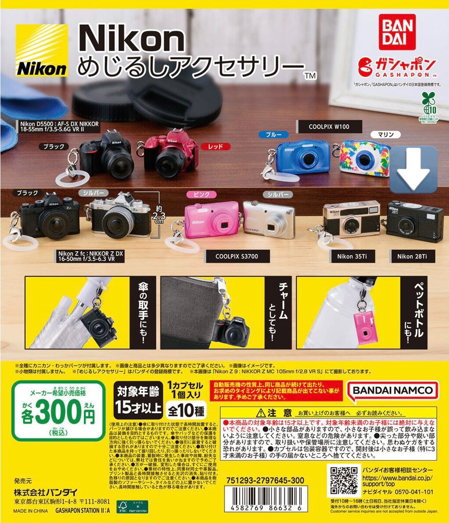 itokai_d's tweet photo. 【交換】Nikon カメラ めじるしアクセサリー　ガチャ

譲) D5500 レッド、35Ti、COOLPIX W100 ブルー
求) Nikon 28Ti (画像2枚目参照)

郵送のみ https://t.co/6bPnDB4Cnh