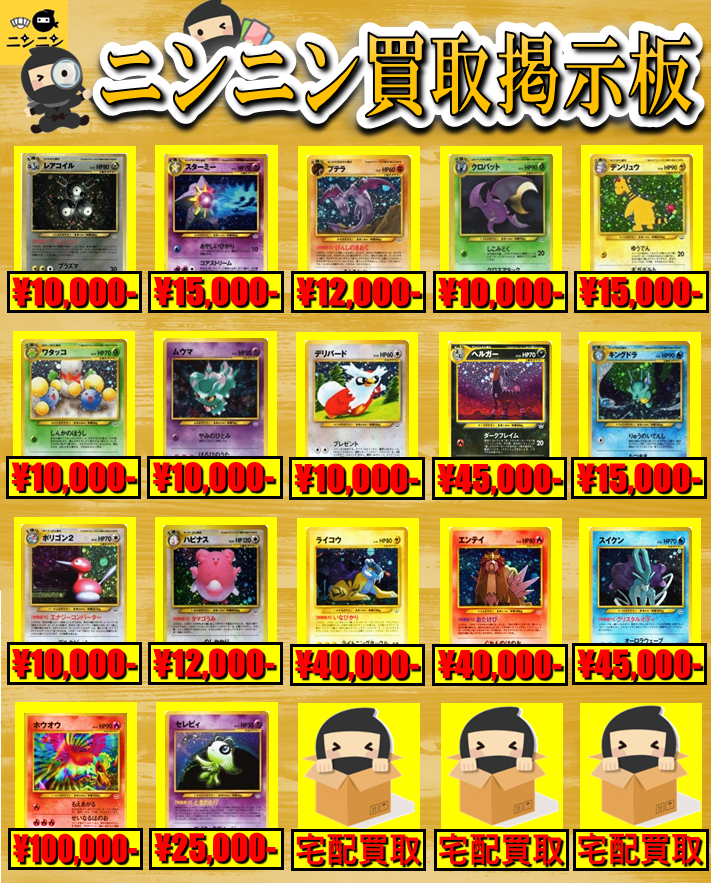 🥷🥷ニンニン🥷🥷 🌈☀️🌈☀️🌈☀️🌈☀️🌈 ニンニン大阪日本橋店