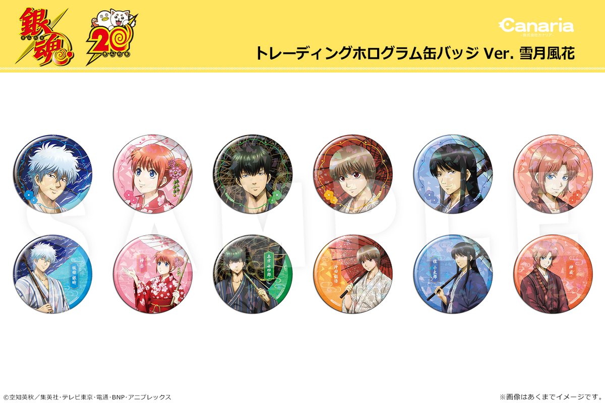 銀魂　アニプレックス　Blu-ray DVD 特典　ホログラム 缶バッジ　月詠 銀魂_トレーディングホログラム缶バッジ Ver.雪月風花【BOX／12個入り