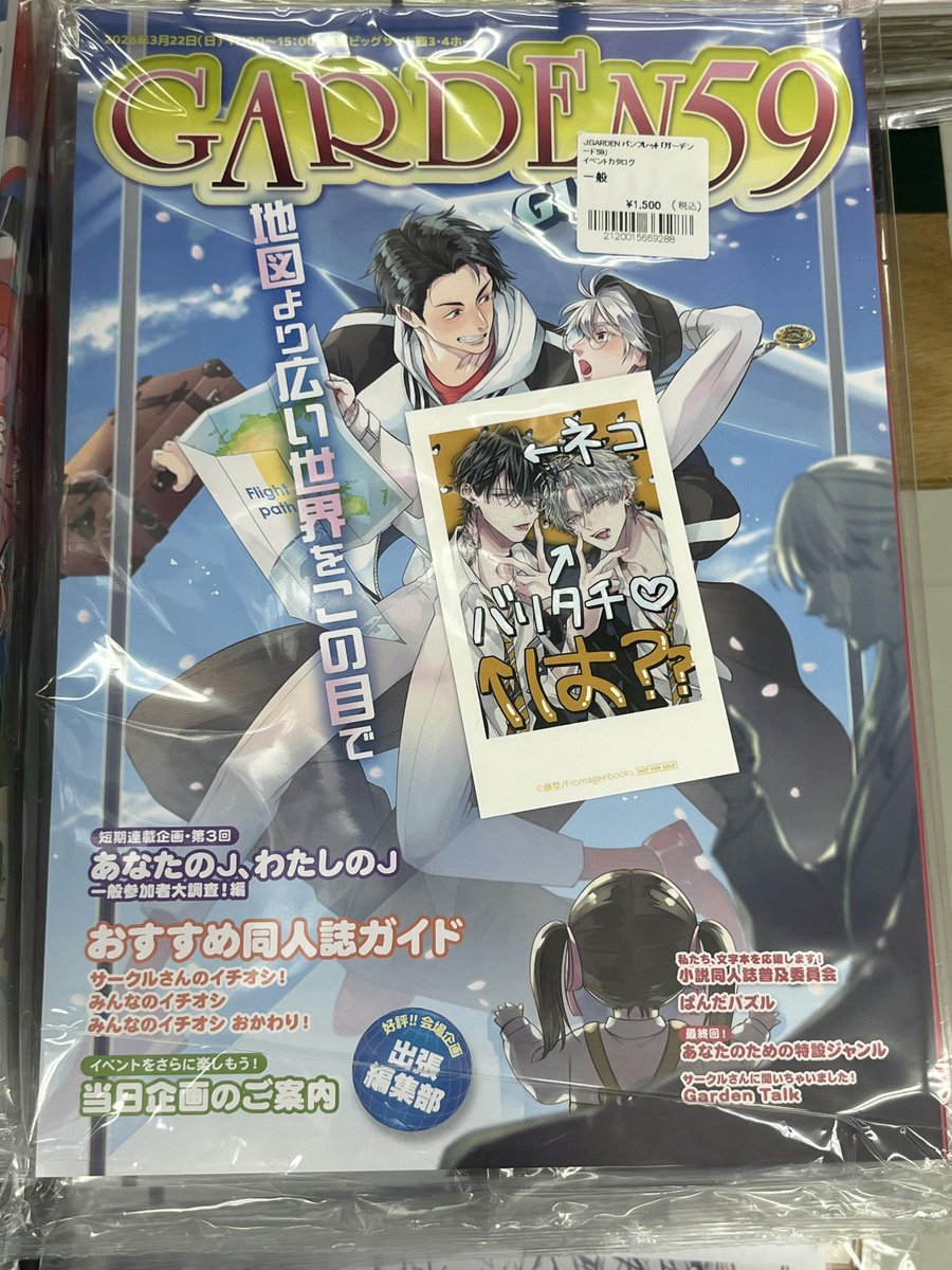 J.GARDEN_staff◇J庭59_3月22日開催！ (@JGARDEN_staff) / Posts / X