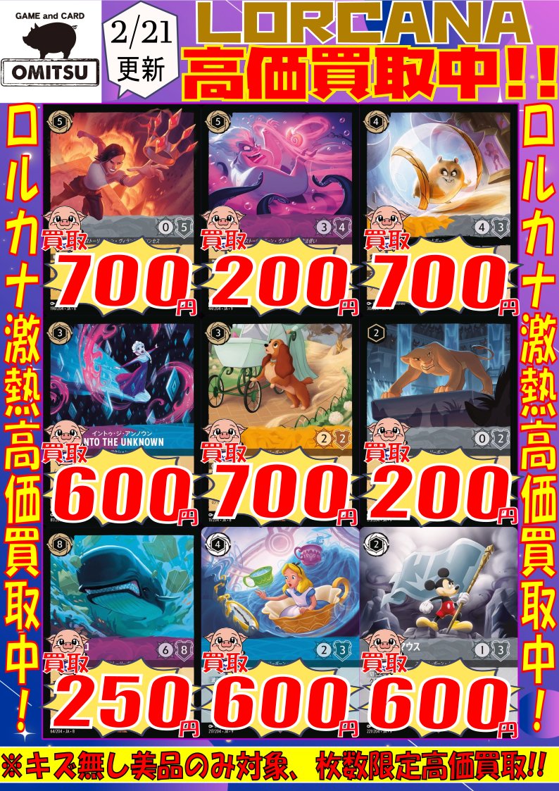 🔴🔴【💰ロルカナ買取情報💰】🔴🔴 本日発売『ジャファーの王権』の