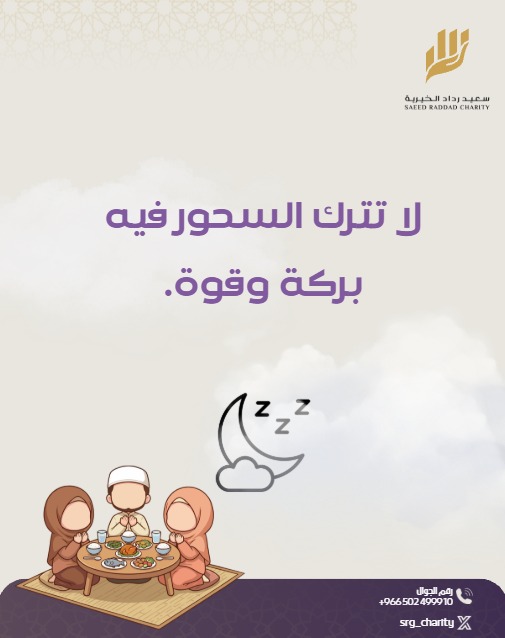 مؤسسة سعيد رداد الخيرية tweet media