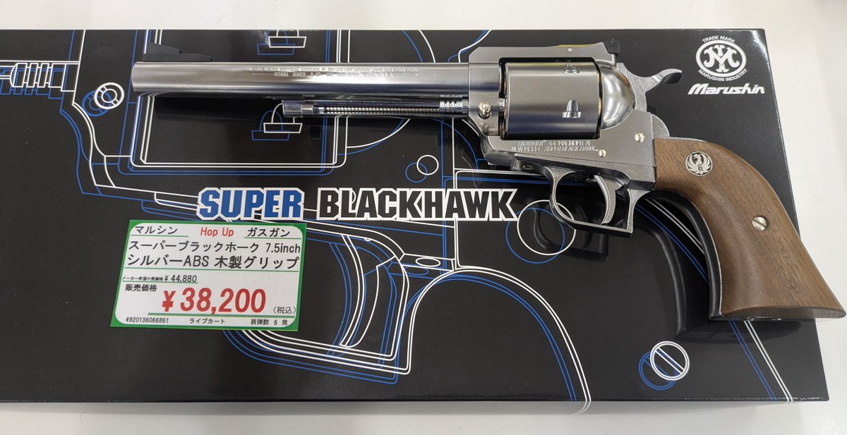 ミリタリー】 本日入荷しました！ マルシン ガスガン スーパーブラック