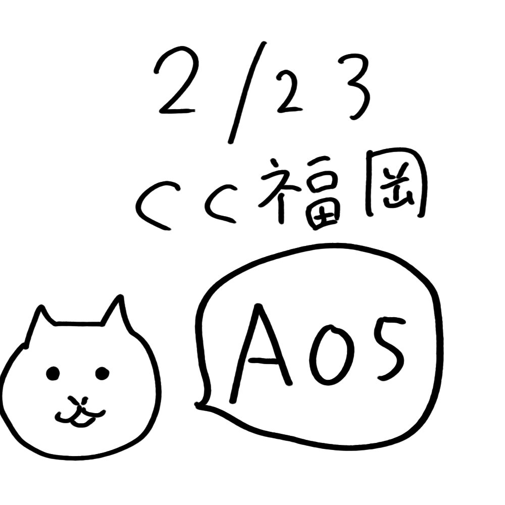もうあっという間に明後日です！A館・ブースA05でお待ちしています。登録して入場無料は前日までなのでお気をつけください。　#コミックシティ福岡 #arteVarie