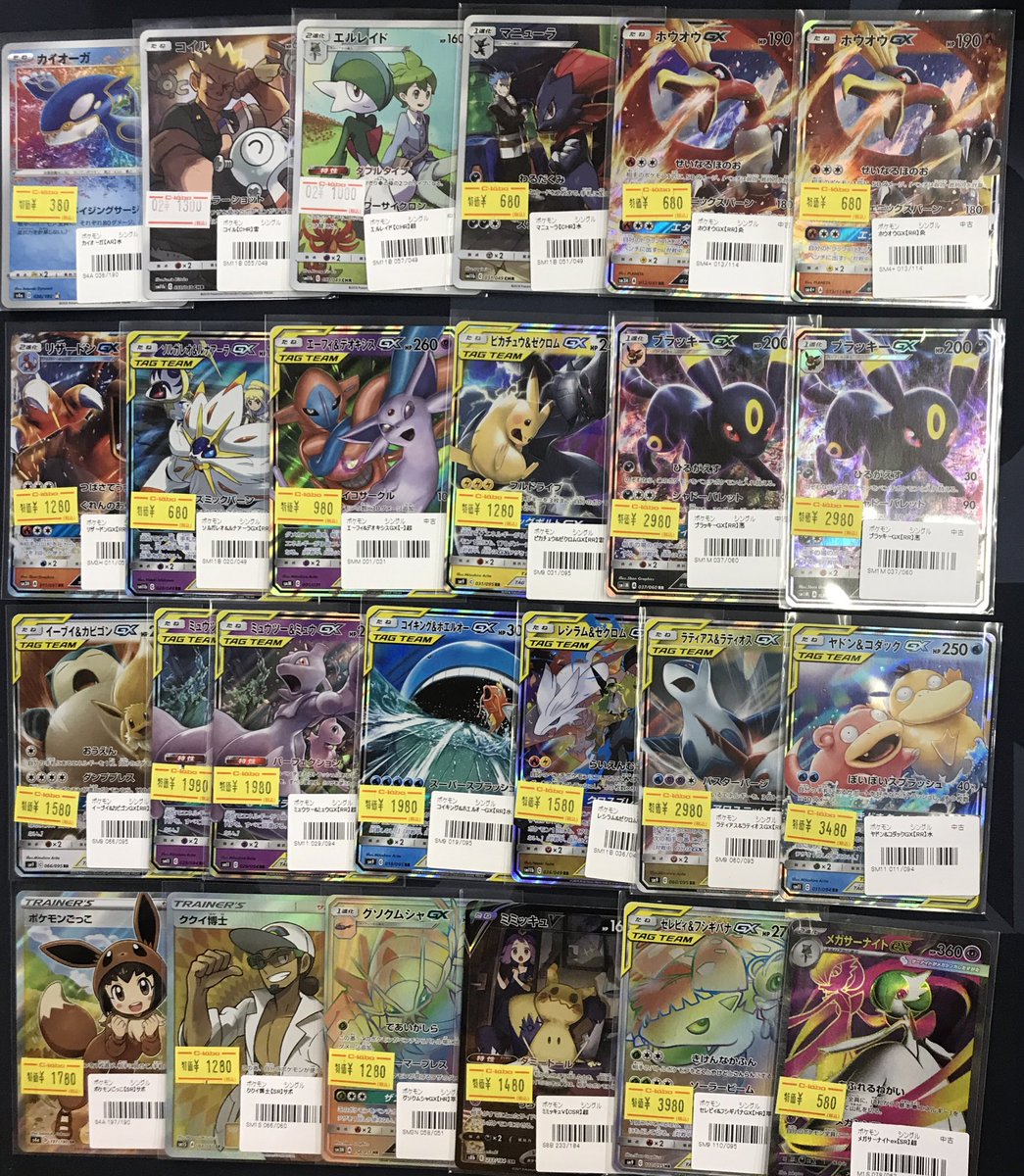 ポケモンカード 販売情報】 《セレビィ&フシギバナGX》HR 《ミミッキュ