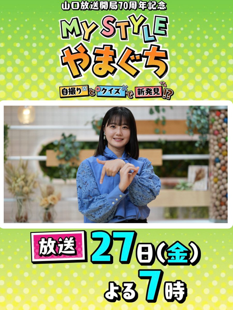 瀧野由美子応援アカウント (@takino_stu48fan) / Posts / X