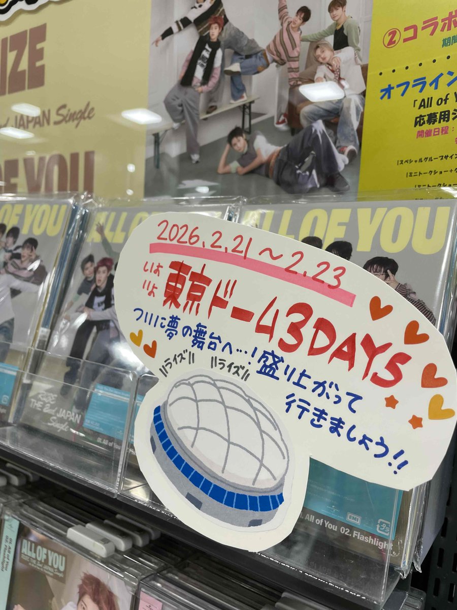 RIIZE 】 待望の日本2ndシングル「ALL OF YOU」在庫沢山ご用意してます