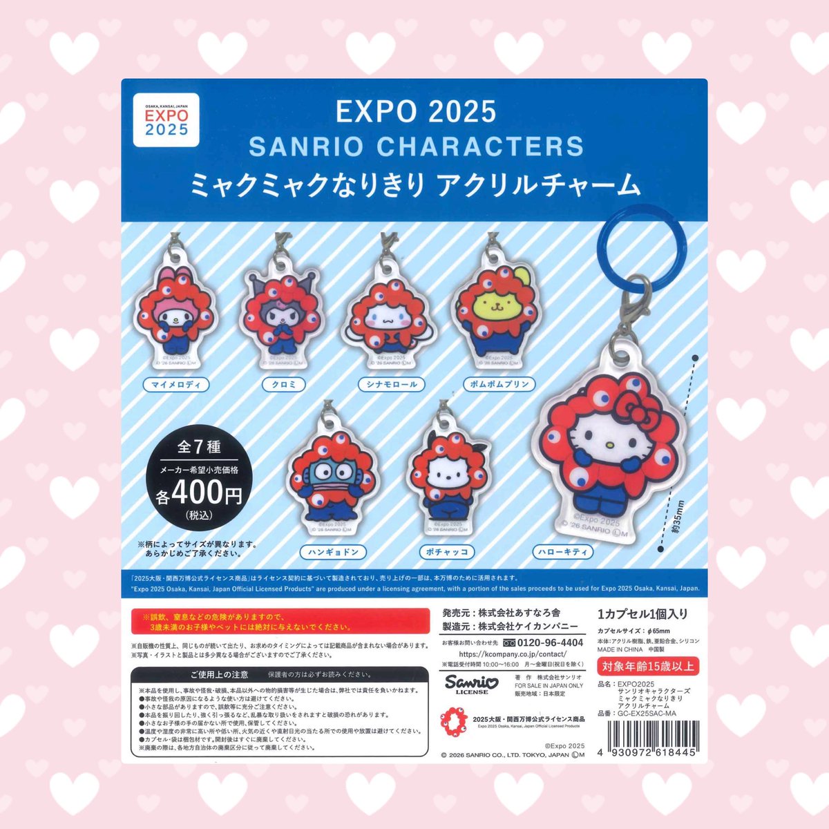 ☁️入荷情報☁️ ✓マツケンサンバ×ハローキティクリアラメポーチ