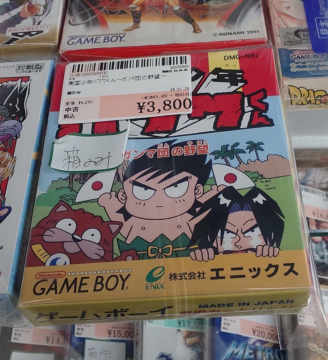 ゲームボーイ南国少年パプワくん。 箱のみ3800円！！！！！！！ 箱のみ