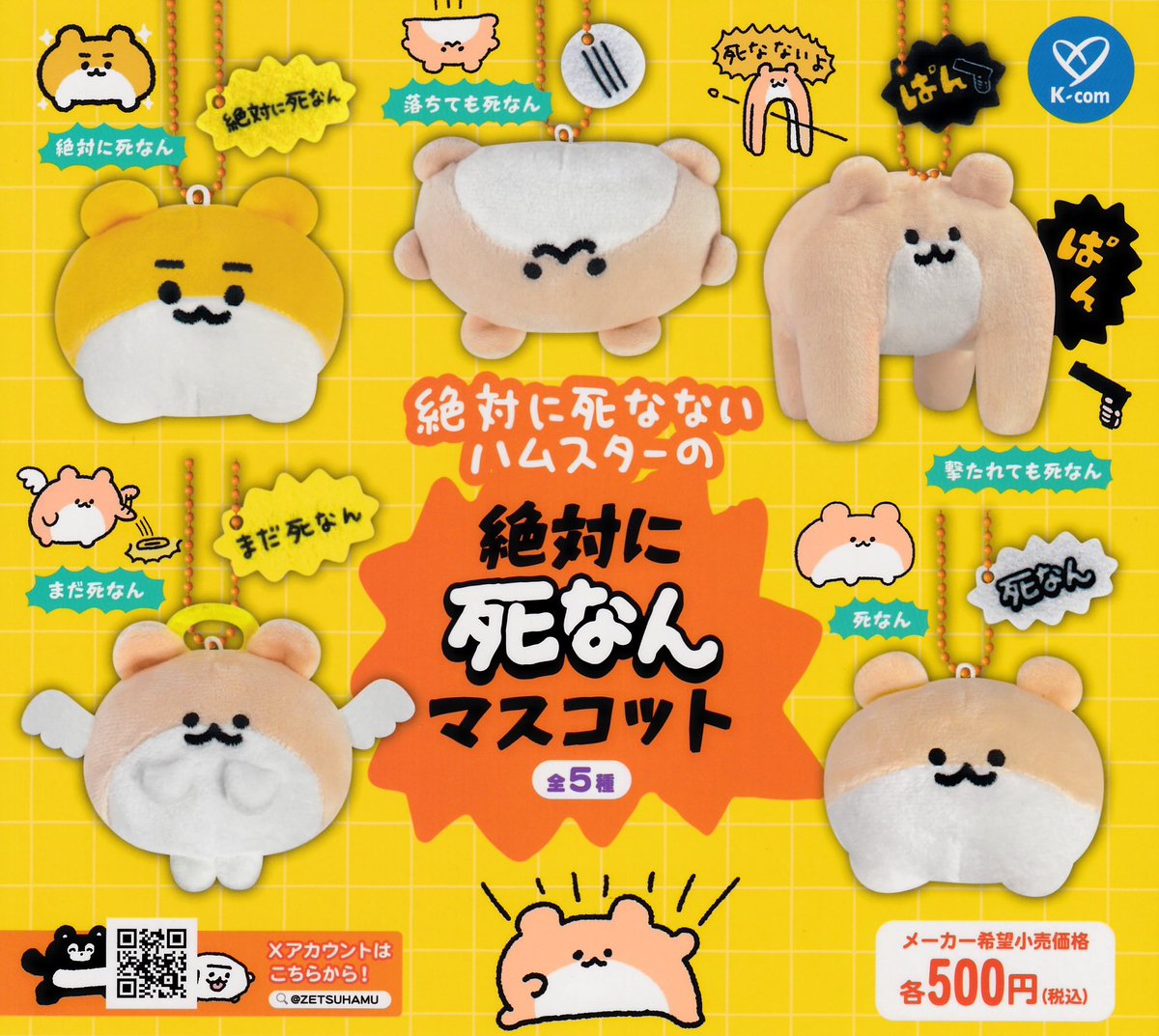 🌈 2月21日(土)新入荷情報🌈 ▫️絶対死なないハムスターの 絶対に死