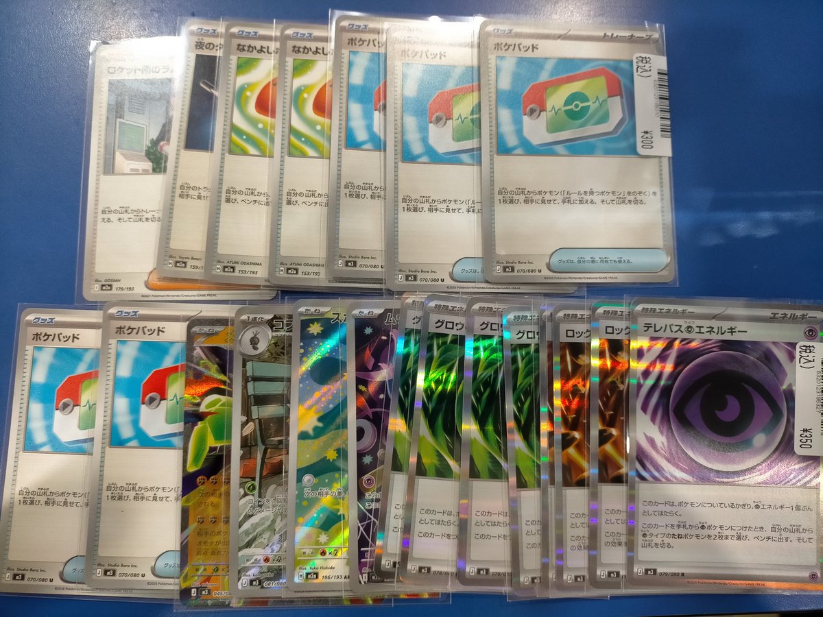 ポケモンカード多数買取致しました！ 状態確認だけでも大歓迎です！ お