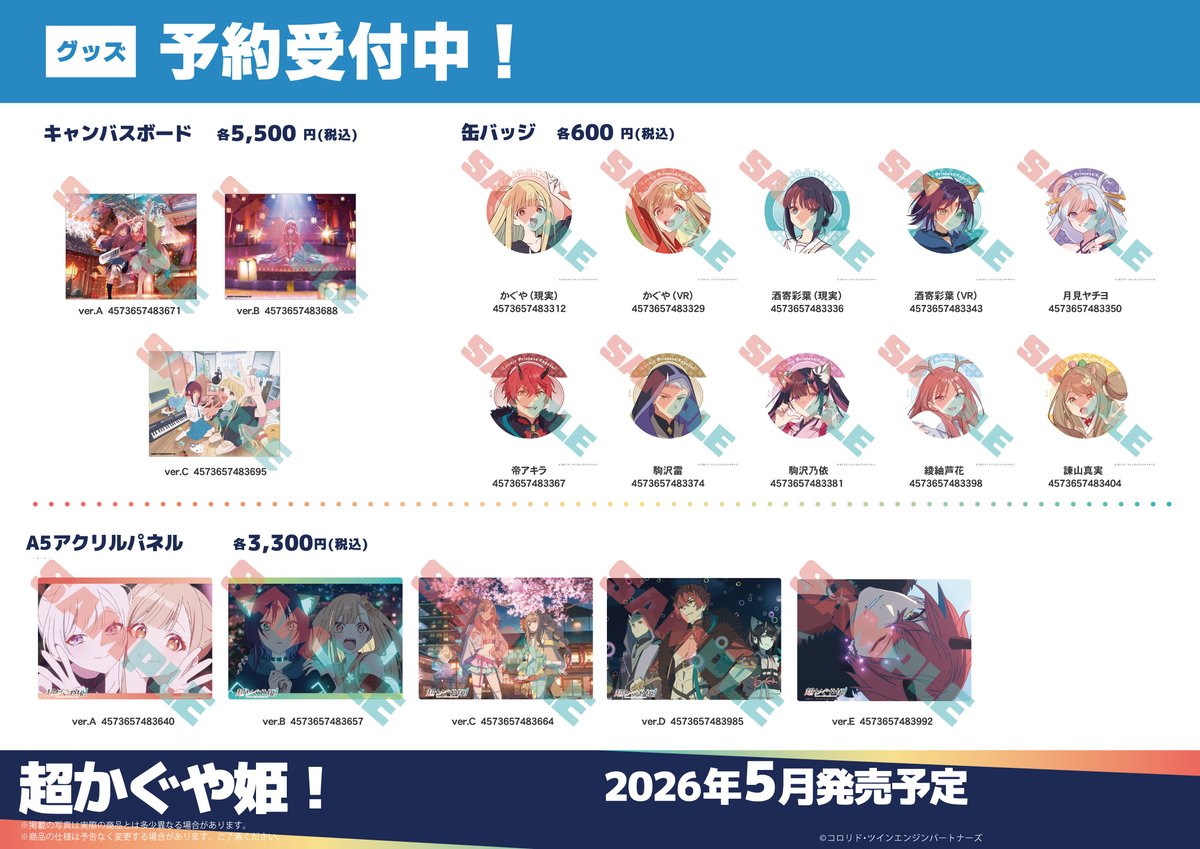 ◤◢◤◢◤◢ ゲーマーズ店舗注力予約商品❣ ◤◢◤◢◤◢ 📅2026年5月