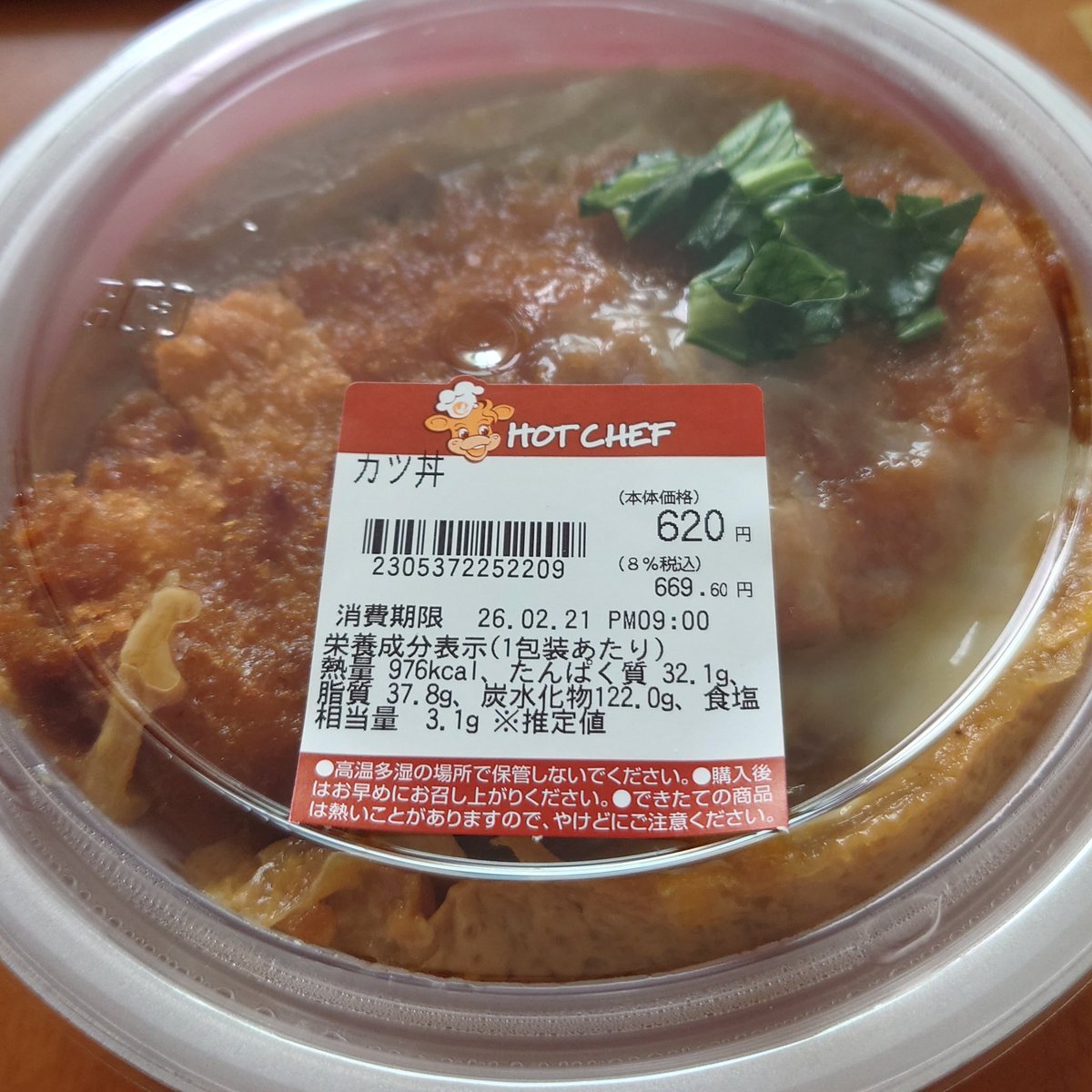 今日のお昼は北海道名物・セコマのカツ丼。 毎日セコマのおにぎりが