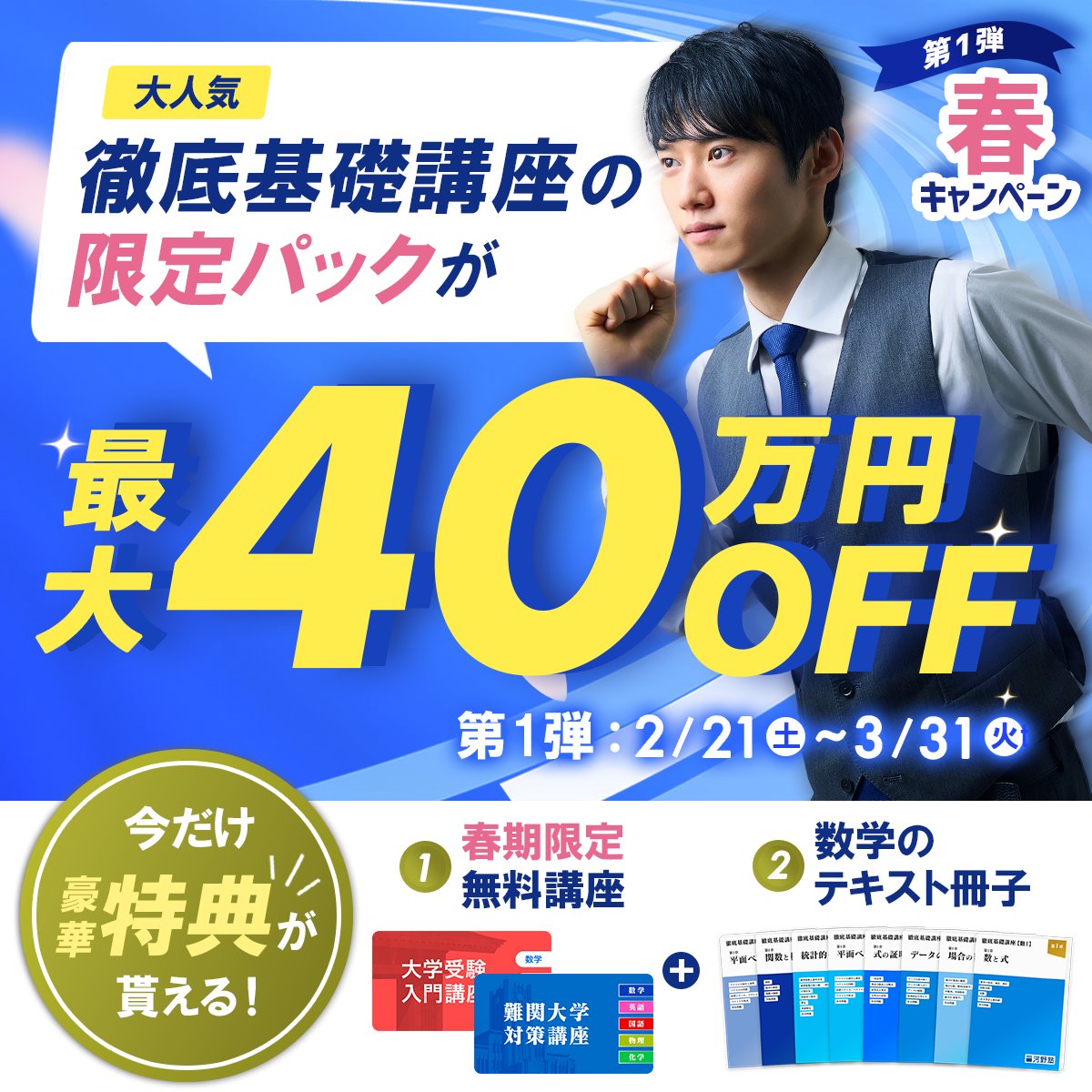 河野塾公式 (@konojyuku) / Posts / X