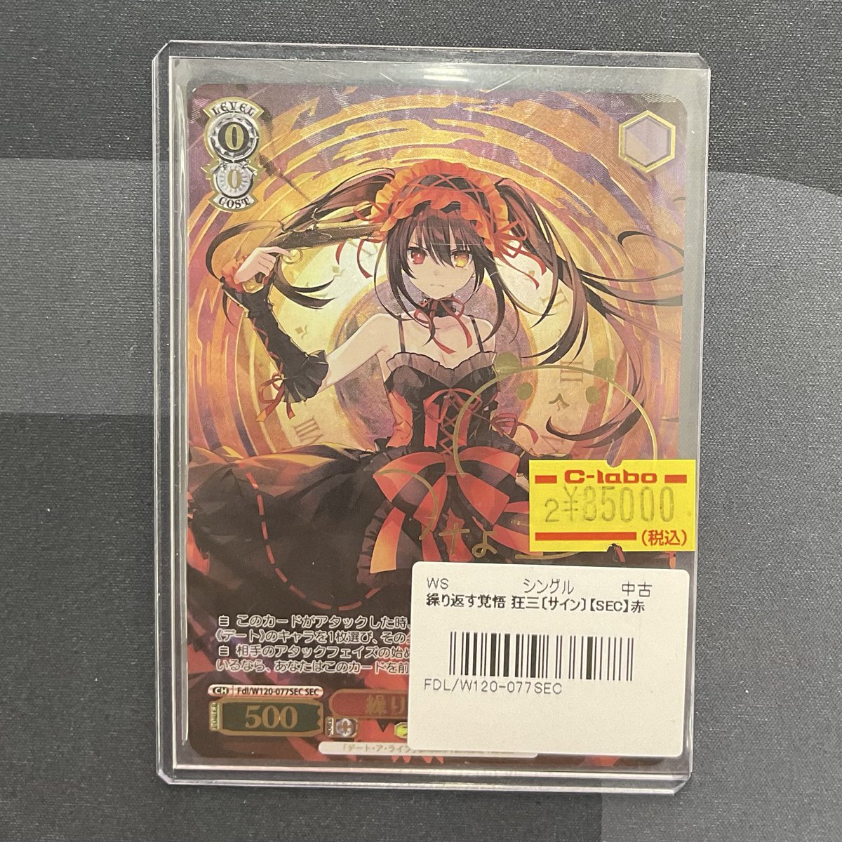 【PSA10】繰り返す覚悟　狂三 なんば店 WS 販売情報】 繰り返す覚悟 狂三 サインカード入荷いたし