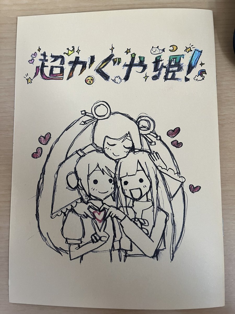 PepeSotro's tweet photo. 超かぐや姫。
特典もらえたぜ！ https://t.co/35xqiRP32E