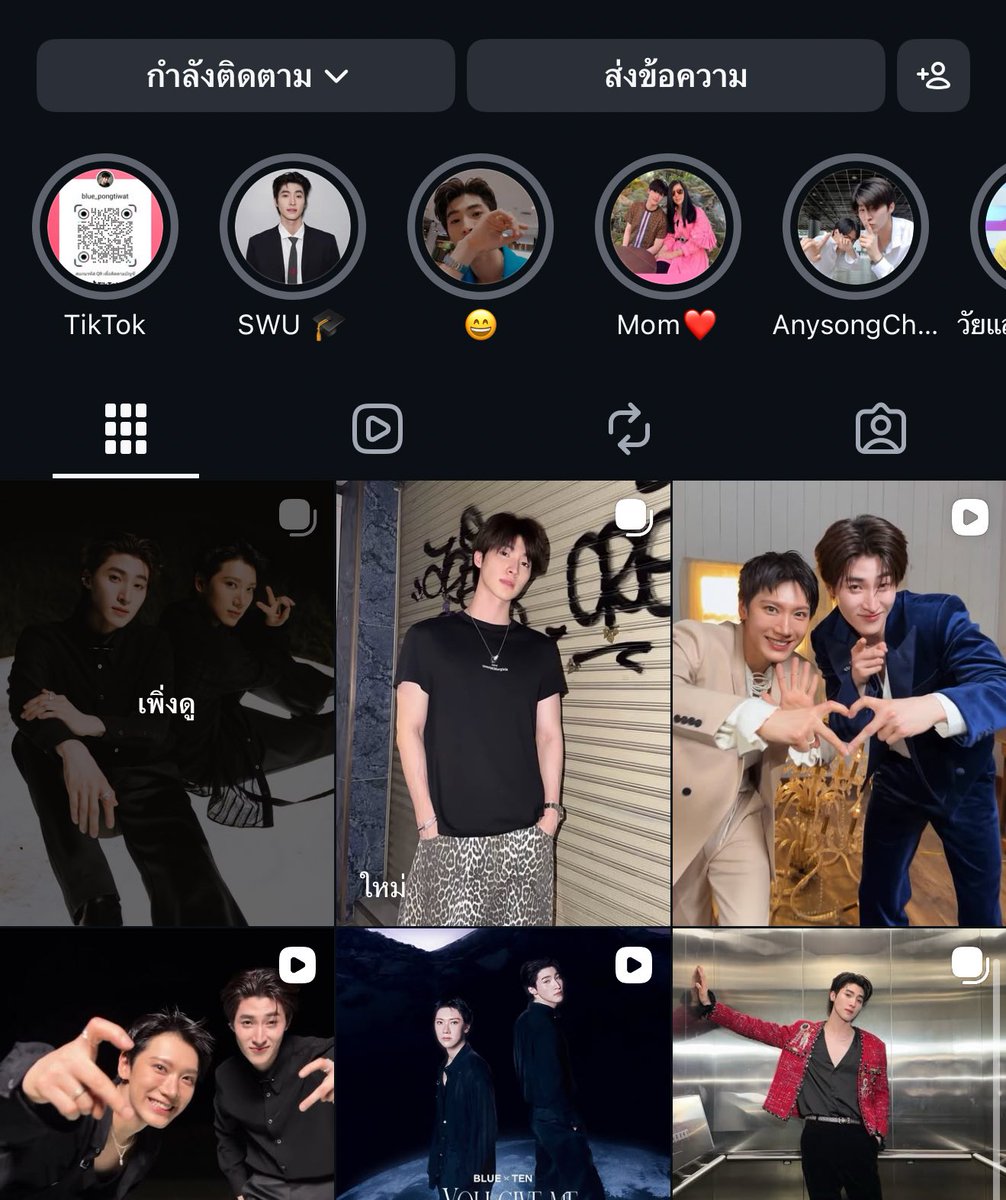 โพสต์ล่าสุดบลูคือมีพี่เตนล์ทุกรูป คือฮีไม่เอาอะไรแล้วอ่ะ555555555