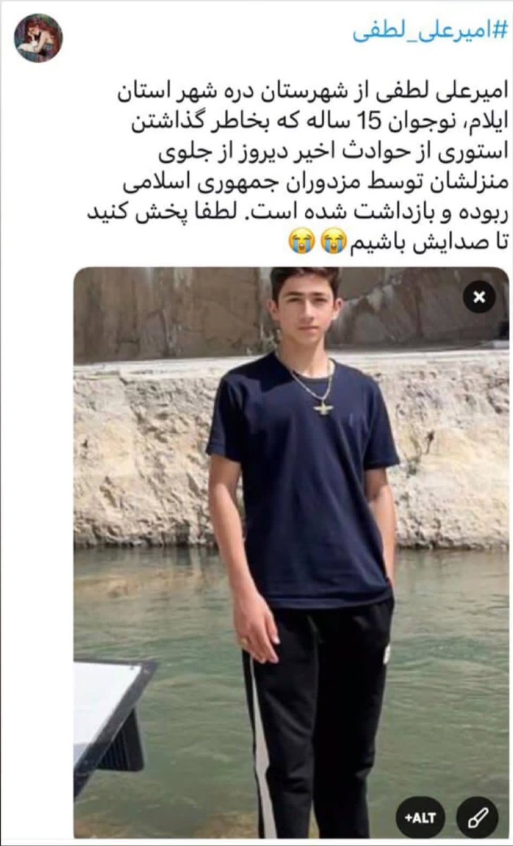 MJDPZN's tweet image. ‼️‼️اين بچه رو به خاطر گذاشتن استورى گرفتن بردن تا ميتونيد پخش كنيد عكسش رو. صداى امير على لطفى باشيم‼️‼️
#IranRevolution2026 #IranMassacre