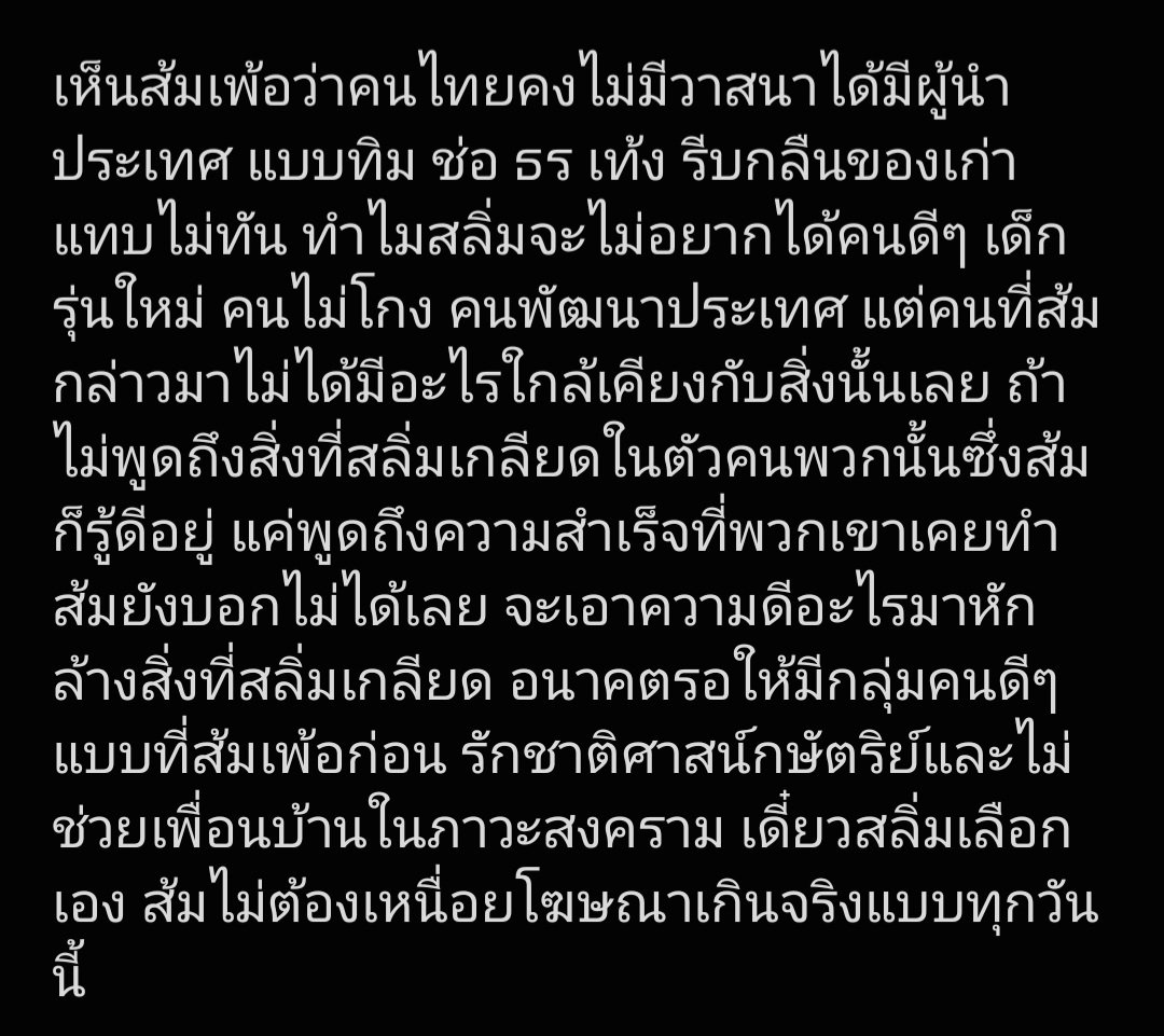 น่าจะฟ้อง สคบ.ได้นะ โฆษณาเกินจริง