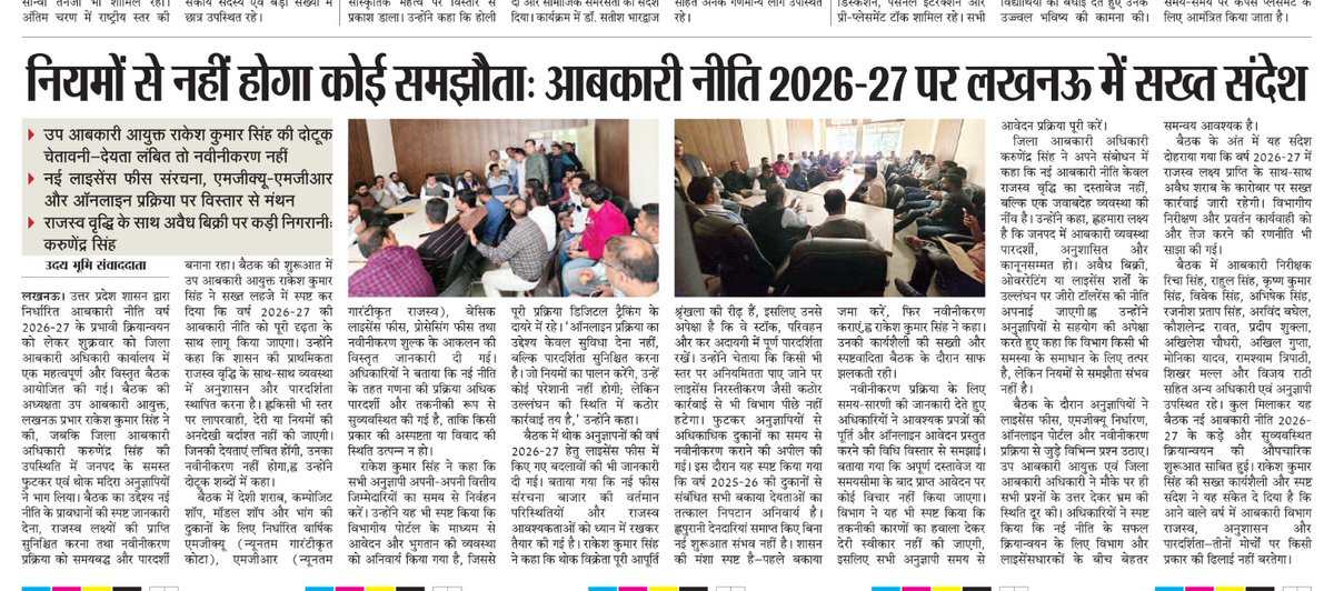 लखनऊ आबकारी विभाग (@lko32_deo) on Twitter photo 