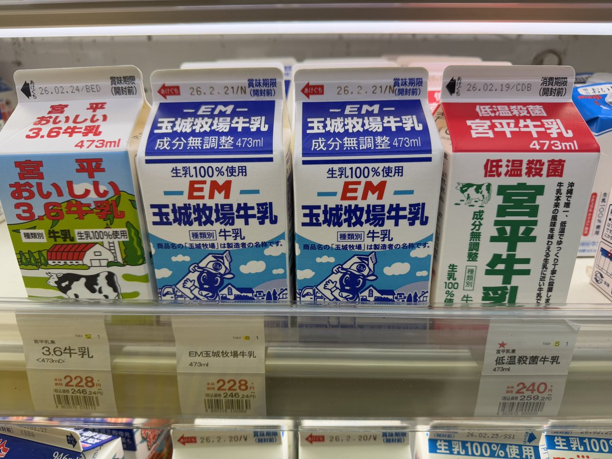 沖縄の牛乳パック🐮 その常識は通用しないのだ⁉️😆 今回は473mlと