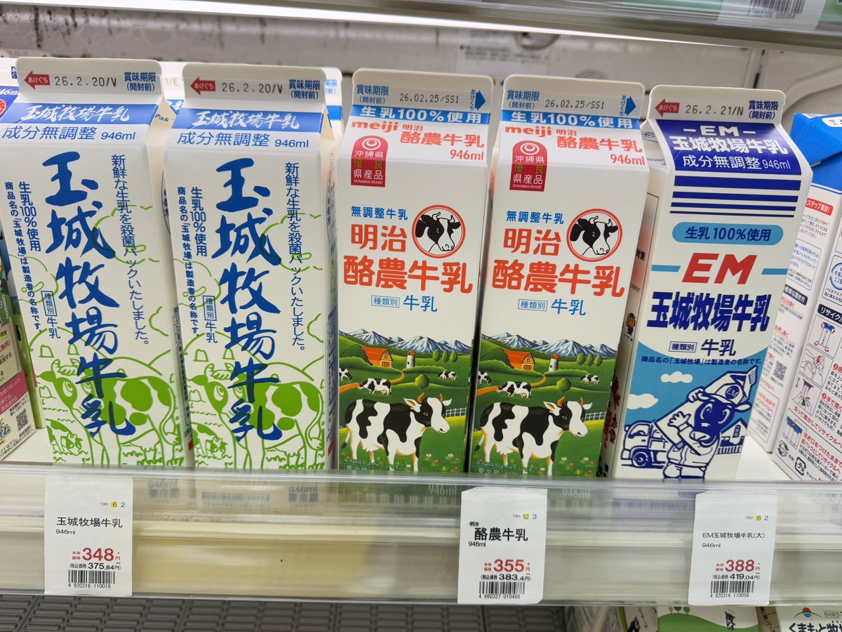 沖縄の牛乳パック🐮 その常識は通用しないのだ⁉️😆 今回は473mlと