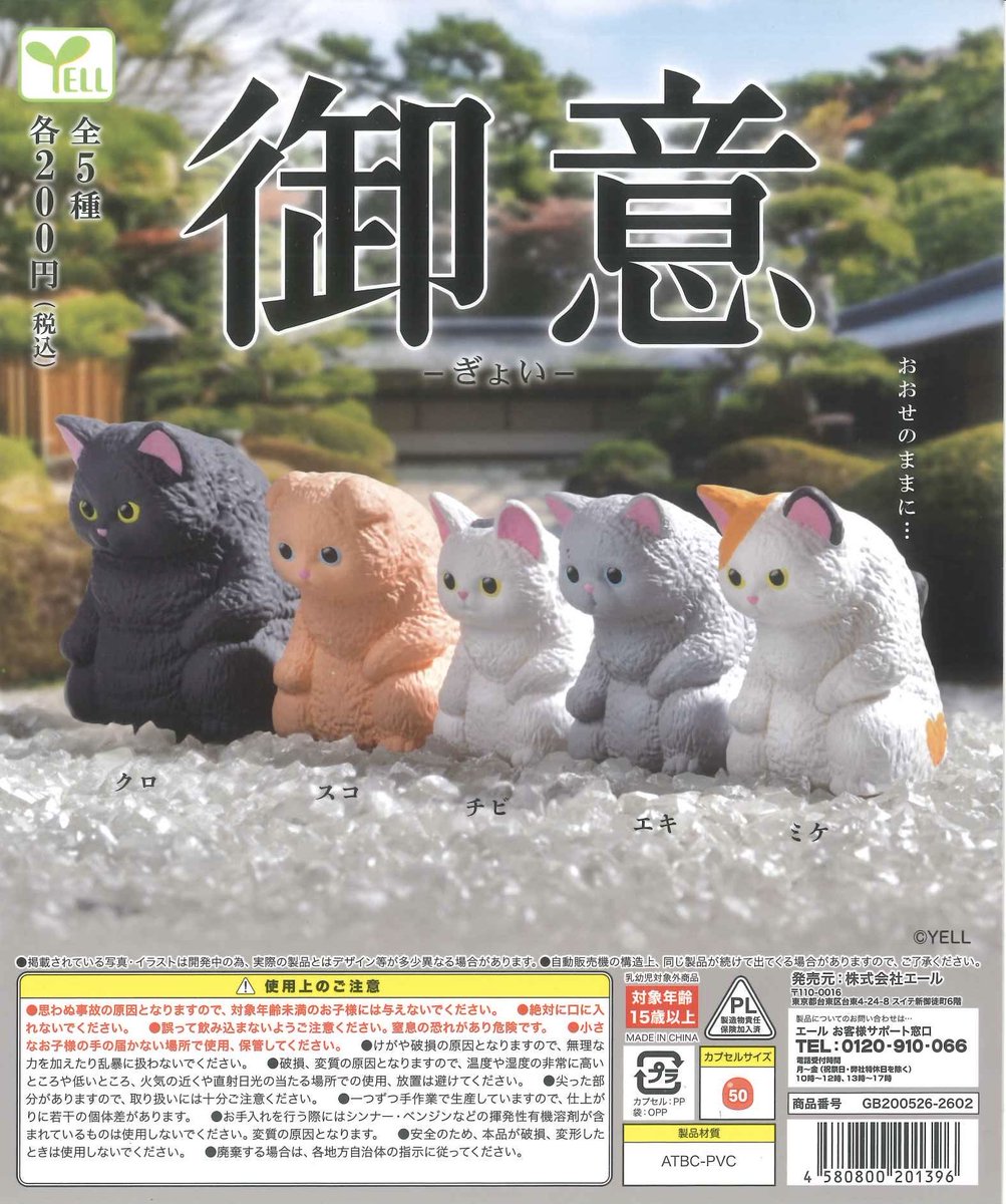 🎆本日の新入荷商品🎆 ⭐️ 御意 ⭐️ おすわり～ぬ3 ⭐️ チケット