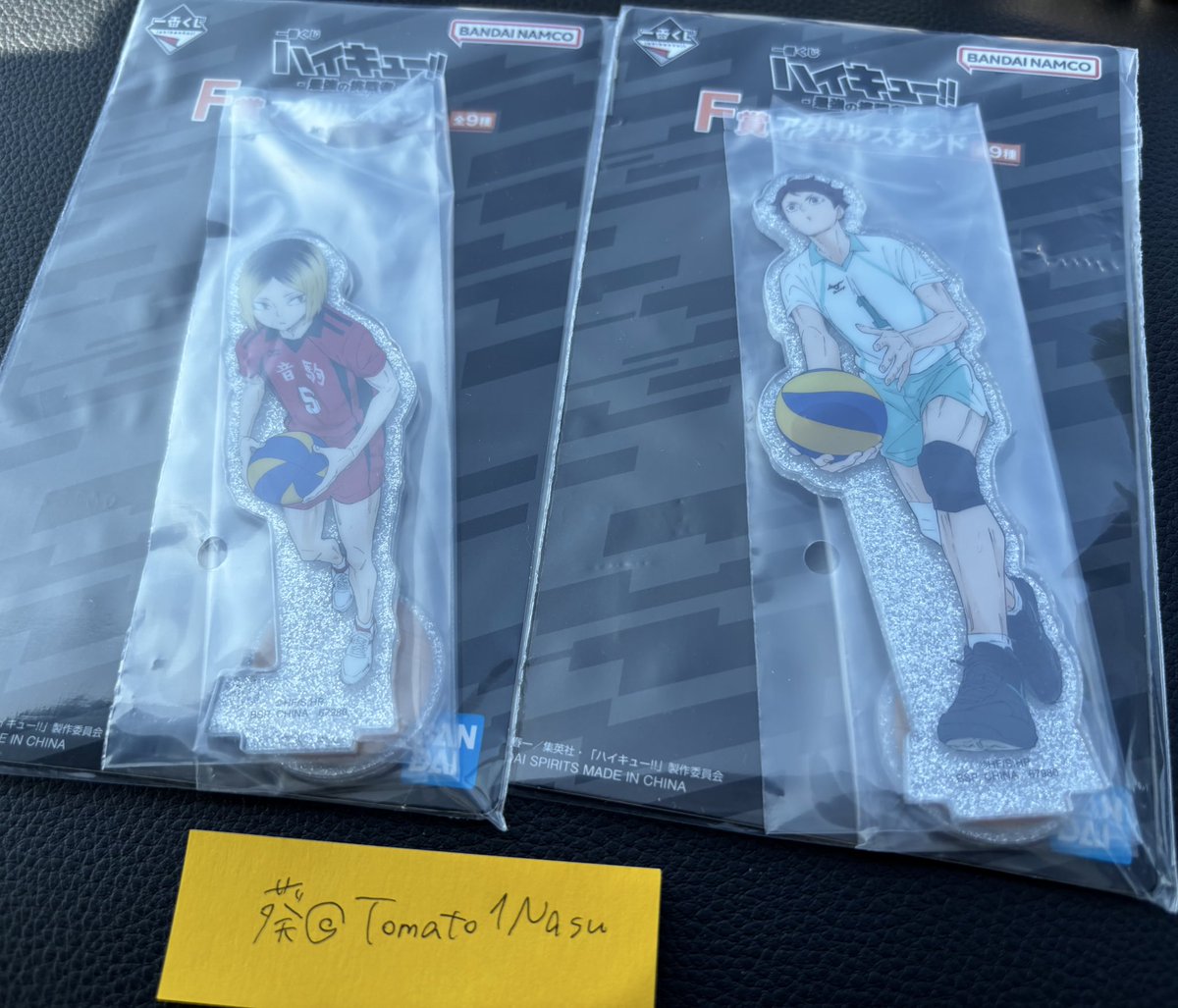 交換/譲渡】ハイキュー 一番くじ 最強の挑戦者 譲:F 孤爪、及川 G 日向