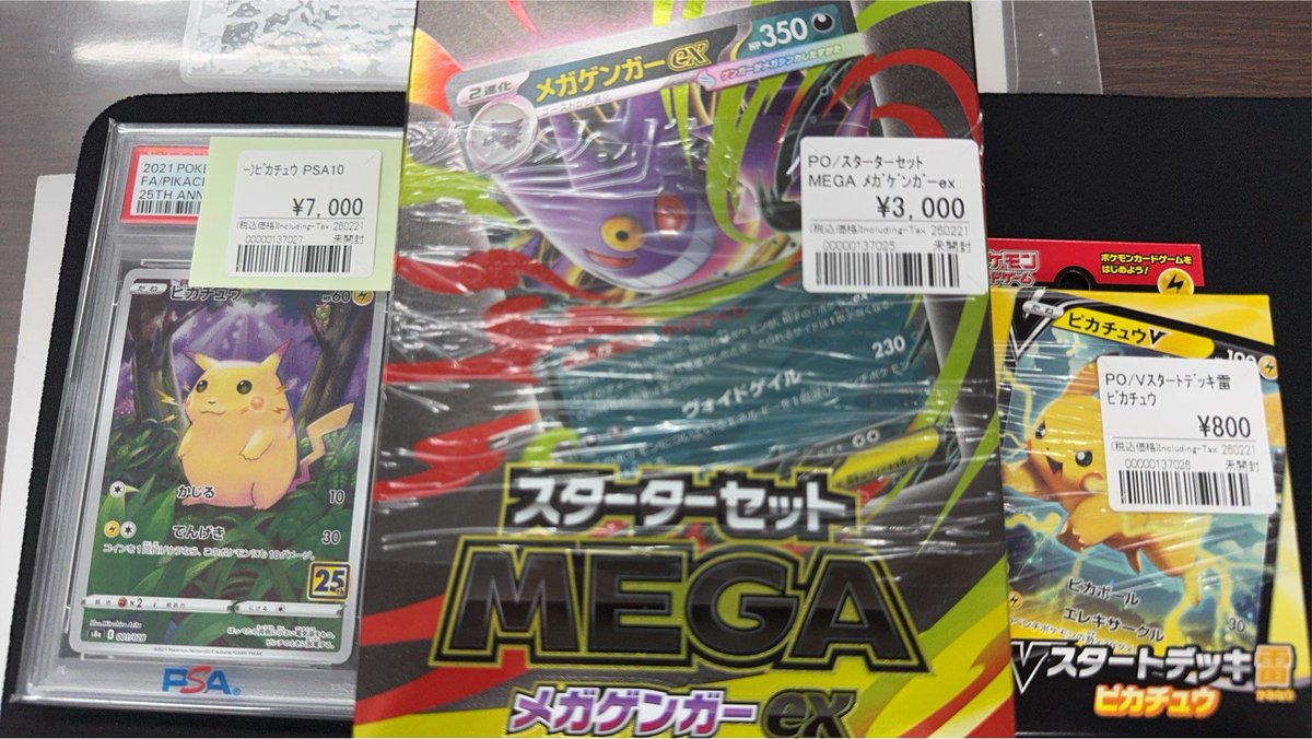 ポケカ 入荷しました！！ ◇PSA・スターターセット・デッキ お売り
