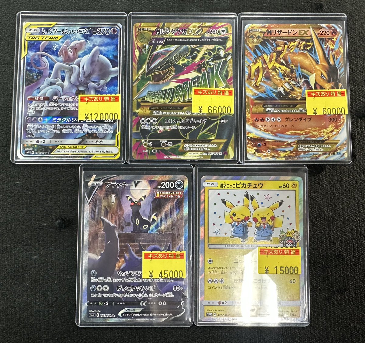販売情報】 #ポケカ 傷特価値段更新＆大量入荷いたしました✨ 欲しかっ