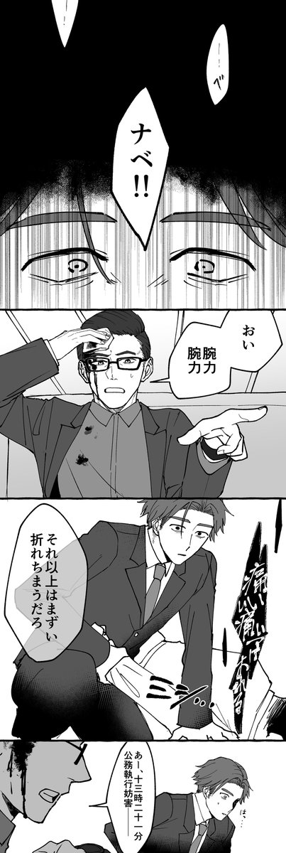 sunomono_rl's tweet photo. たぶんS2くらい。微流血注意。 https://t.co/Tnst8jjICS