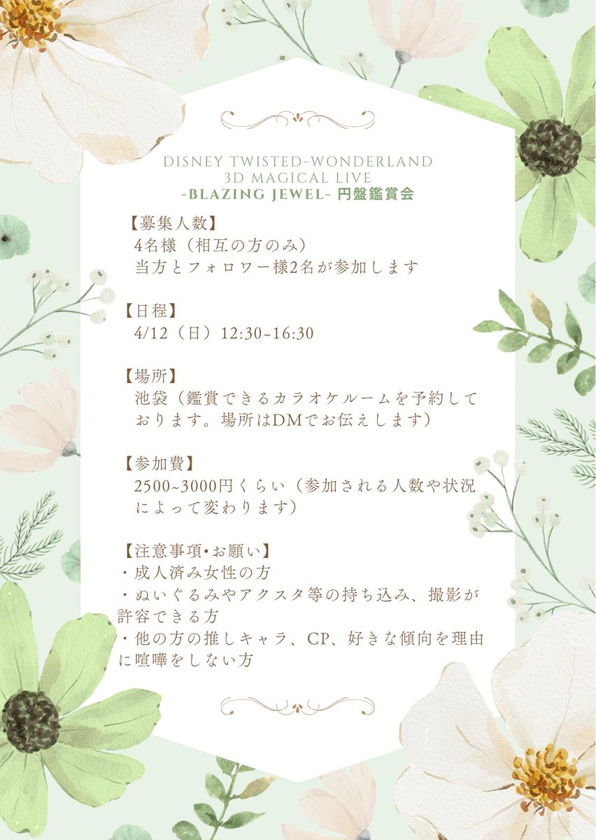 mc_td_so's tweet photo. 【ゆる募】
ブレジュの鑑賞会を開催します✨
初めてこういう会を開くので、不慣れな点がありますのでご了承ください🙇‍♀️

ブレジュのライブ映像一緒に見たい！って方がいらっしゃいましたらお気軽にお声がけください〜☺️ https://t.co/zYJgCvvxQO