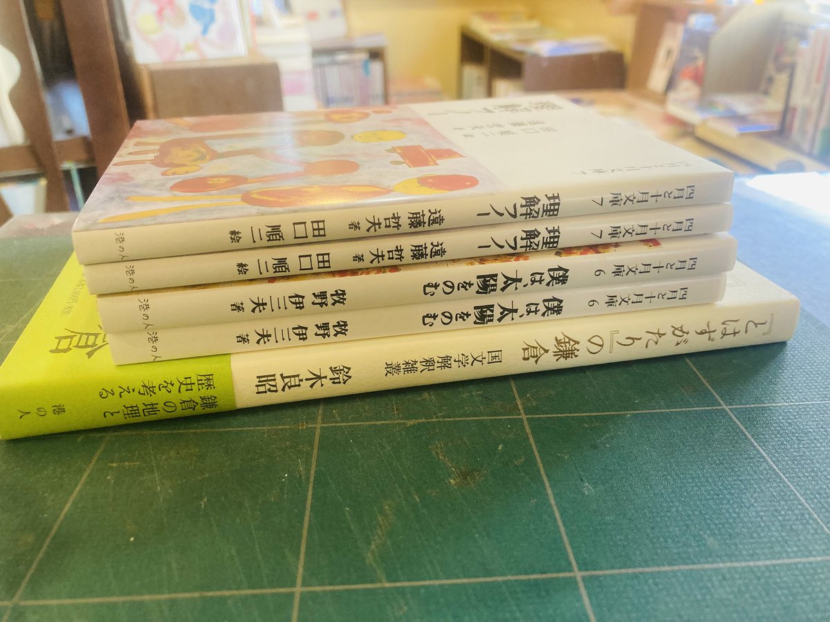 港の人さんから入荷本届きました。 お客さんが頼んでくださったものに