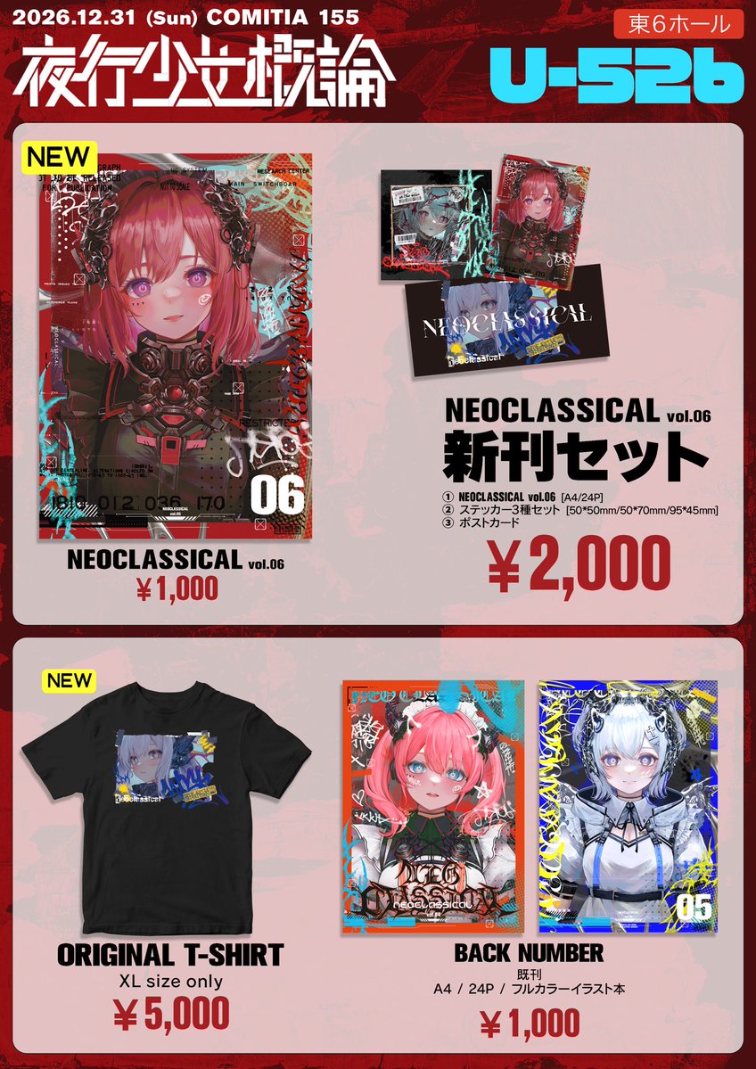 COMITIA155お品書き 】 C107の新刊もっていきます！！ メイド服