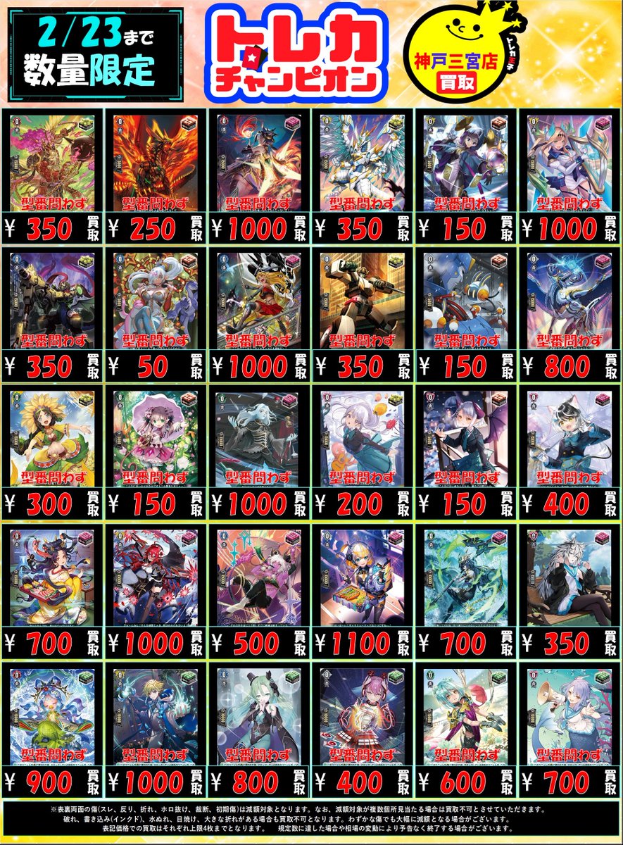 🖤💙🖤💙🖤💙🖤💙🖤💙🖤💙 🖤トレカチャンピオン神戸三宮店