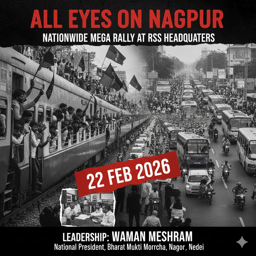 आज से मूलनिवासी महानायक माननीय वामन मेश्राम जी देश में चर्चा का विषय रहेंगे।

चाहे सरकार या मीडिया की इच्छा हो या ना हो।

#MarchOnRSSHeadquarter 
#22Feb_NagpurChalo
#महान_नेतृत्व_माननीय_वामन_मेश्राम_साहब 
#मूलनिवासी_राष्ट्र 
#स्थान_नागपुर_महाराष्ट्र