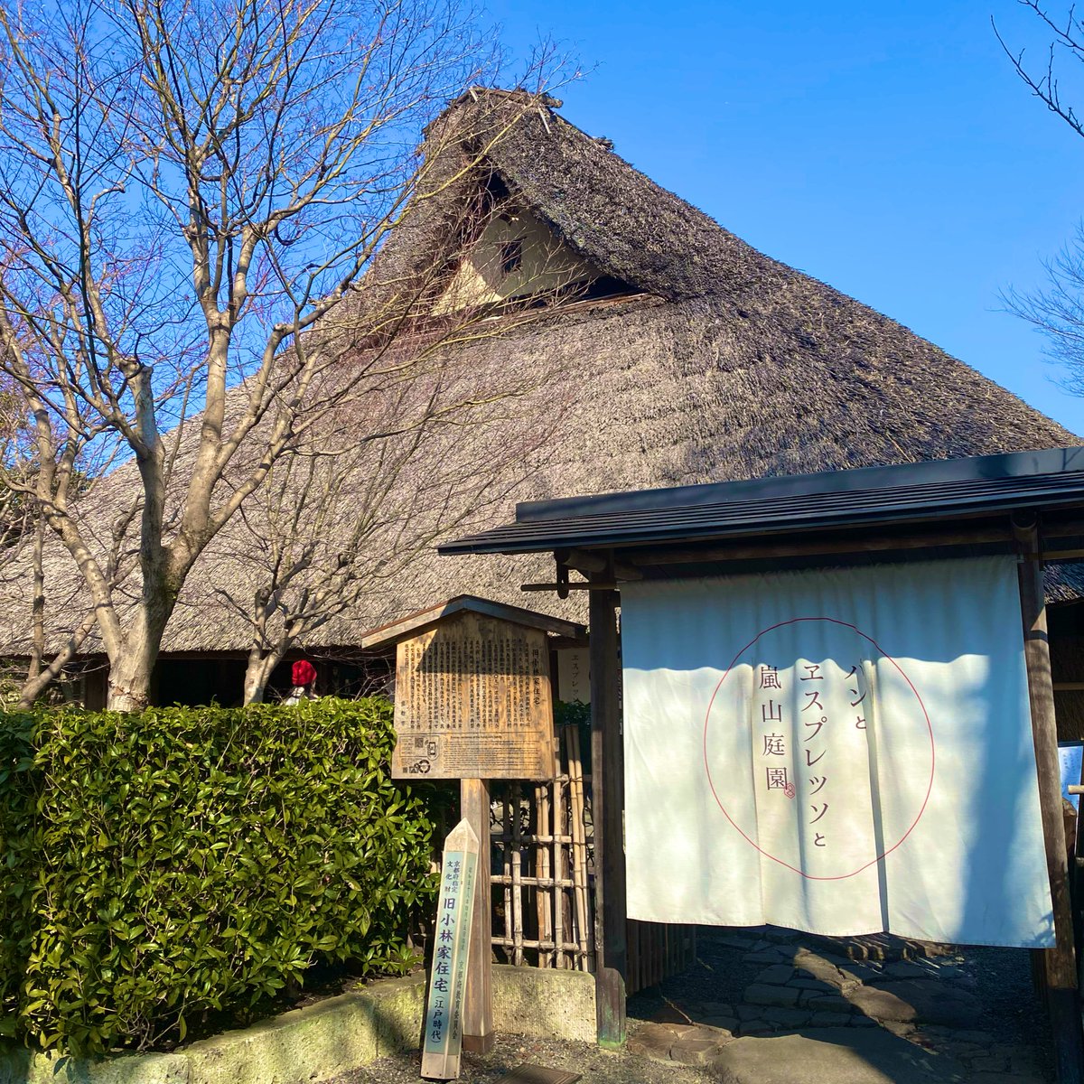 St44regis_Blue's tweet image. 和の美しさが漂う佇まい

静かに庭園を眺めながらいただく朝食は
お腹だけでなく心まで満たしてくれる特別な時間です

＃京都 ＃嵐山 ＃カフェ活 ＃古民家カフェ